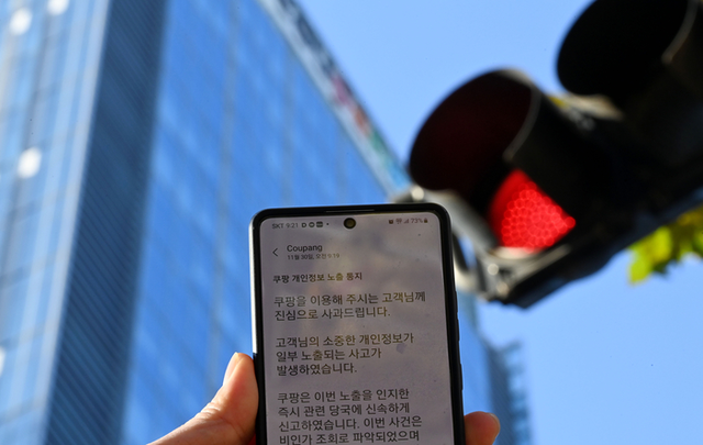 성인 4명 중 3명 정보 털렸다  : 쿠팡에서 3370만건에 달하는 고객 계정 정보가 유출된 가운데 쿠팡의 보안 관리 소홀이 문제라는 지적이 나왔다. 사진은 1일 서울 송파구 쿠팡 본사. 윤성호 기자