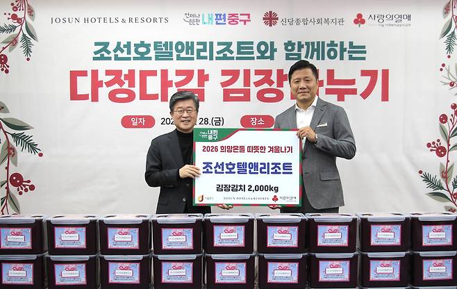 조선호텔앤리조트 임직원들이 서울 중구청에서 ‘다정다감 김장나누기’ 봉사활동을 통해 서울 중구 지역 소외계층 250가구에 김치를 기부했다. 왼쪽부터 김길성 서울시 중구청장, 최훈학 조선호텔앤리조트 대표이사