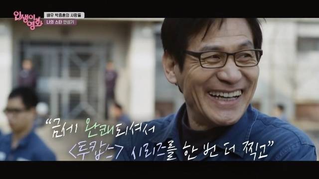 KBS 1TV ‘인생이 영화’ 캡처