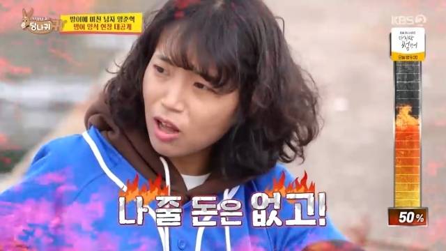 KBS 2TV ‘사장님 귀는 당나귀 귀’ 캡처