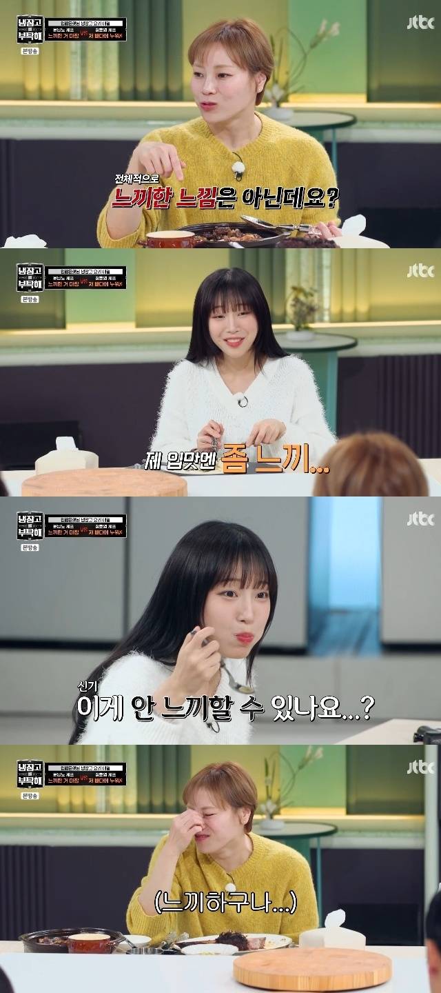 JTBC ‘냉장고를 부탁해 since 2014’ 캡처