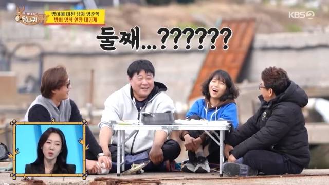 KBS 2TV ‘사장님 귀는 당나귀 귀’ 캡처