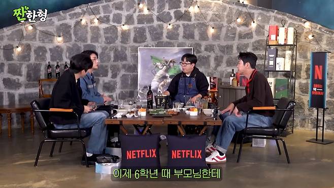 채널 ‘짠한형 신동엽’