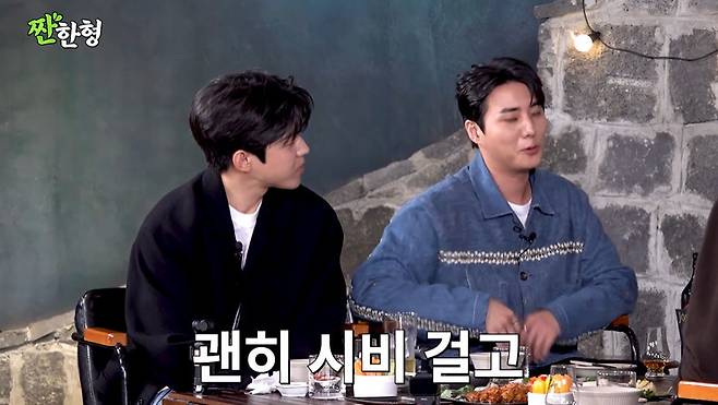 채널 ‘짠한형 신동엽’