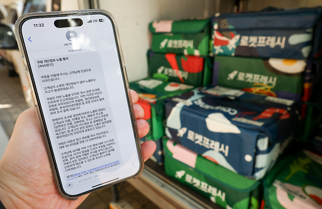 국내 전자상거래 시장 1위인 쿠팡에서 약 3000만 건의 대규모 개인정보 유출 사고가 발생했다. 사진은 12월1일&nbsp;쿠팡이 피해 고객에게 보낸 개인정보 노출 통지 문자 메시지 ⓒ 연합뉴스