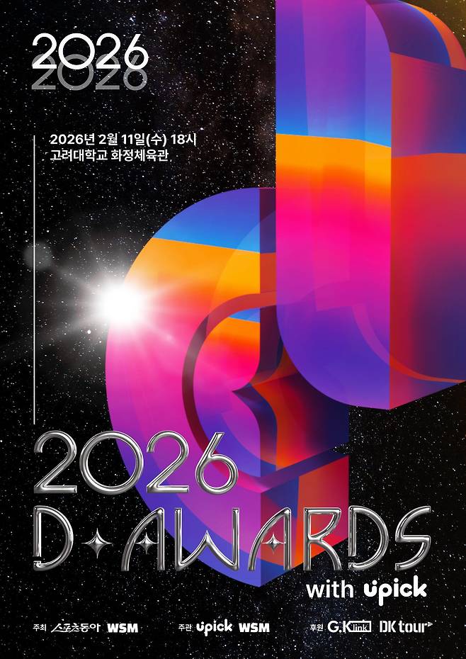 스포츠동아가 주최하는 케이(K)팝 시상식 ‘제2회 디 어워즈(D Awards)’가 2026년 2월 11일 서울 성북구 안암동 고려대 화정체육관에서 열린다. 사진제공|디 어워즈 조직위원회