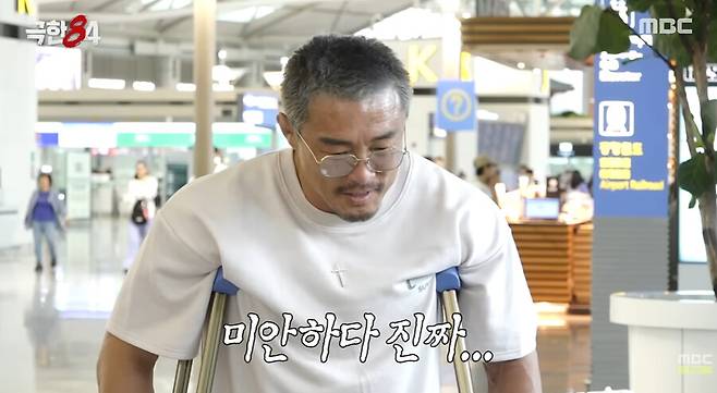 ▲ 추성훈. 출처| MBC 공식 유튜브 캡처