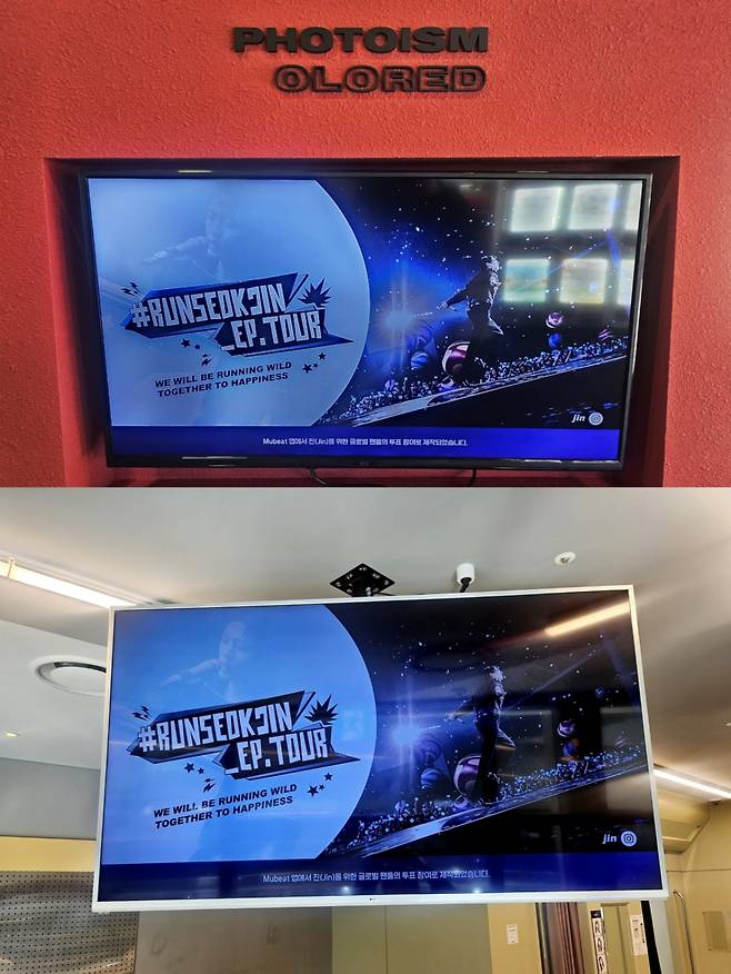 방탄소년단 진, 뮤빗 '12월 기념일' 투표 1위..생일 축하 물결