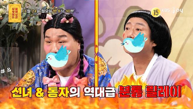 /사진=KBS Joy '무엇이든 물어보살'