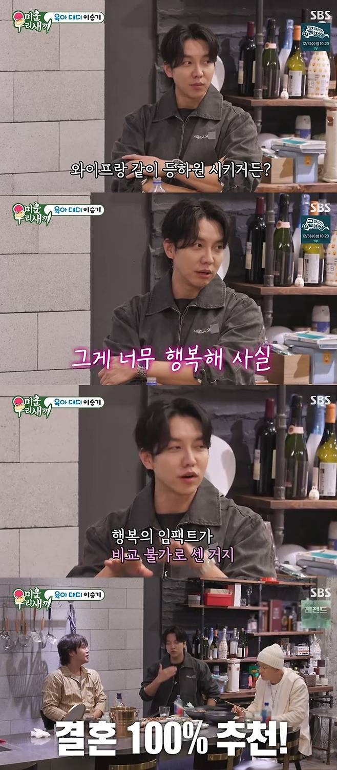 SBS '미운 우리 새끼' 캡처