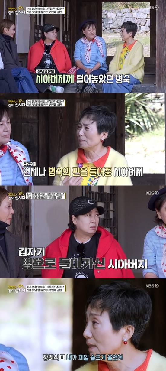 사진= KBS 2TV '박원숙의 같이 삽시다' 방송 캡처