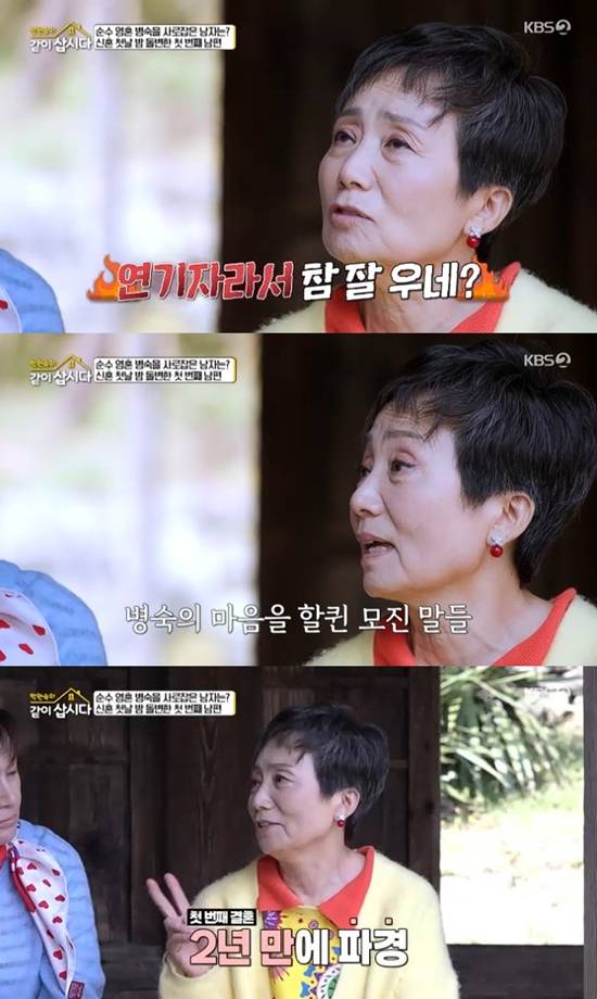 사진= KBS 2TV '박원숙의 같이 삽시다' 방송 캡처