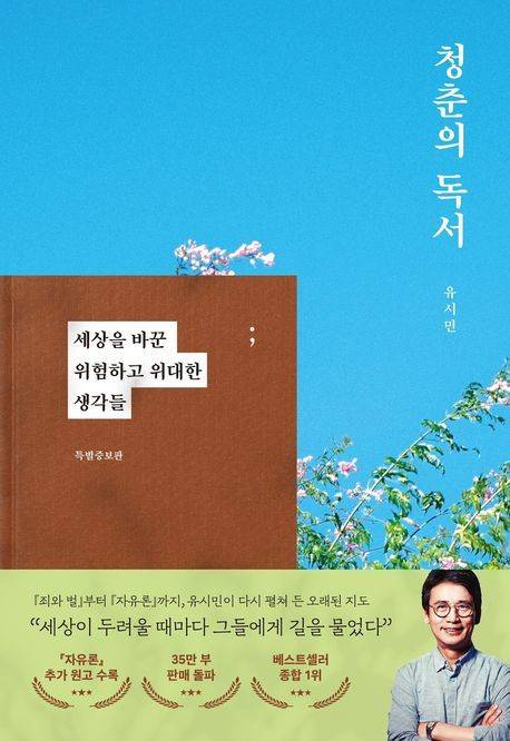 [웅진지식하우스 제공. 재판매 및 DB금지]