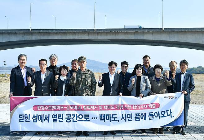 김포 접경지 백마도에서 김병수 시장이 군 관계자, 지역주민들과 사진촬영을 하고 있다.사진=김포시청