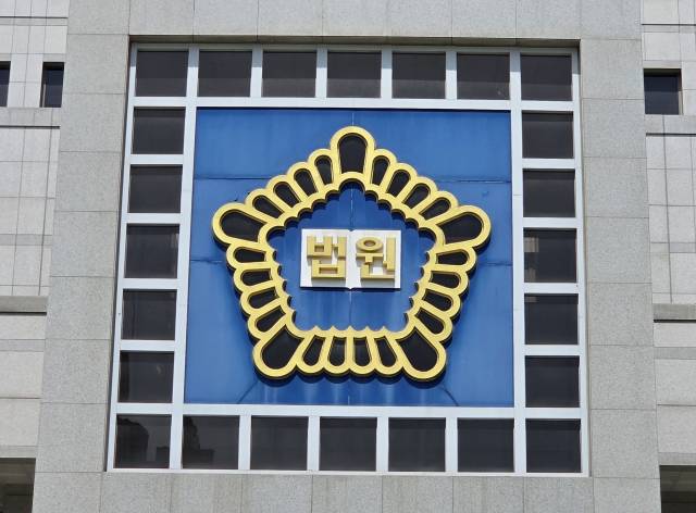 법원. 사진=김중곤 기자