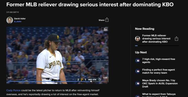 코디 폰세의 예상 진로를 다룬 MLB닷컴 보도. MLB닷컴 제공