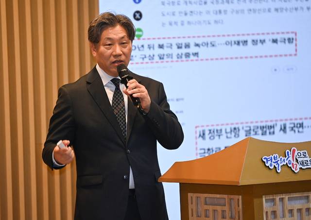 류동근 한국해양대학교 총장이 2일 경북도청 다목적홀에서 '북극항로시대에 대비할 경북도의 준비와 전략'을 주제로 특강하고 있다. 경북도 제공