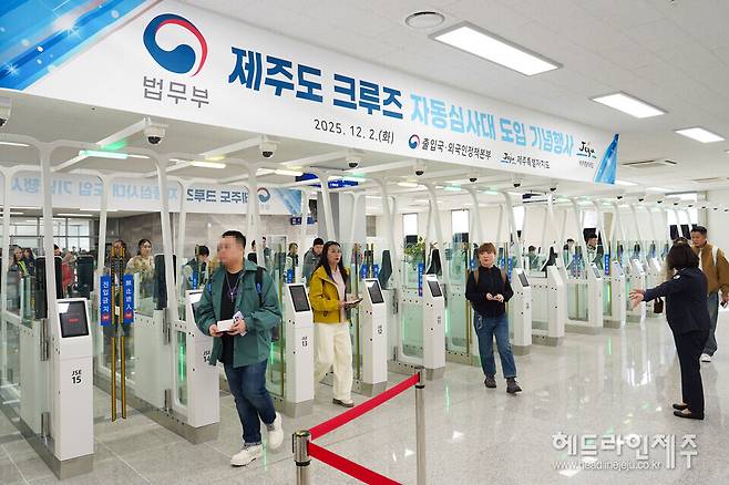2일 본격 가동을 시작한 제주 크루즈터미널 무인 입국심사대(자동심사대).