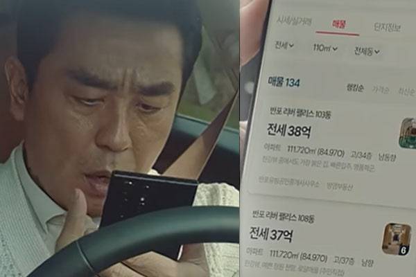 JTBC 드라마 ‘서울 자가에 대기업 다니는 김부장 이야기’. (사진=JTBC 유튜브 캡처)