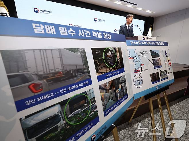 이철훈 서울본부세관 조사1국장이 2일 오전 서울 강남구 관세청 서울본부세관에서 국산 담배 175만 갑을 국내로 밀수입한 조직 검거 관련 브리핑을 하고 있다. 2025.12.2/뉴스1 ⓒ News1 구윤성 기자