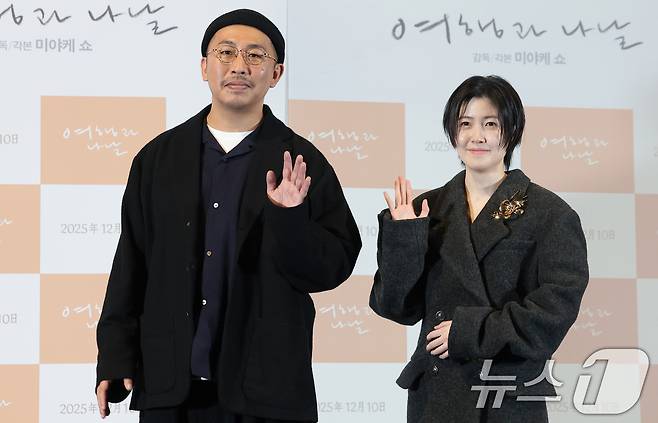 미야케 쇼 감독과 배우 심은경(오른쪽)이 2일 서울 용산구 CGV용산아이파크몰에서 열린 영화 '여행과 나날' 언론 시사회 및 기자 간담회에서 포즈를 취하고 있다. '여행과 나날'은 어쩌면 끝이라고 생각한 각본가 '이'(심은경 분)가 어쩌다 떠나온 설국의 여관에서 의외의 시간을 보내면서 다시 시작되는 2025년 겨울, 일상 여행자들과 함께 떠나는 꿈같은 이야기를 그렸다. 2025.12.2/뉴스1 ⓒ News1 권현진 기자
