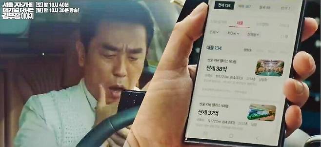 ‘서울 자가에 대기업 다니는 김부장 이야기’ 갈무리. 사진=JTBC 유튜브 캡처