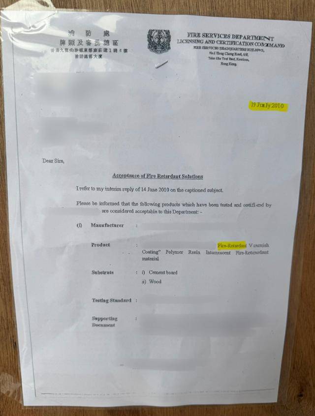 홍콩 신계 타이포구의 한 건물 외벽에 홍콩 소방당국의 안내문이 부착돼 있다. 해당 안내문에는 건설 회사가 사용한 방염 코팅제가 2010년 7월 안전 진단을 통과했다고 적혀 있다. 홍콩=허유정 기자