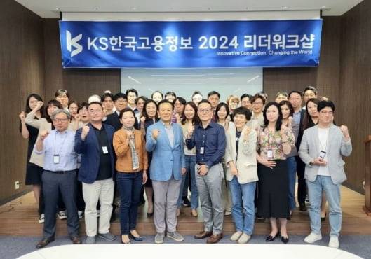 손영득 KS한국고용정보 회장과 직원들. / KS한국고용정보 제공
