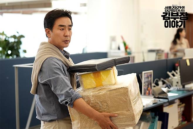 "The Dream Life of Mr. Kim" (JTBC)