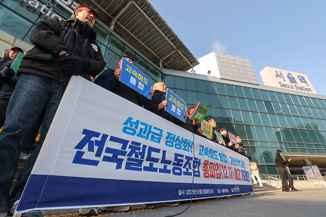 전국철도노조가 2일 서울역 광장에서 진행한 총파업 예고 기자회견. 연합뉴스&nbsp;&nbsp;