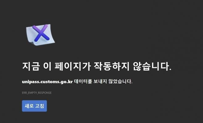 /사진=화면 캡처