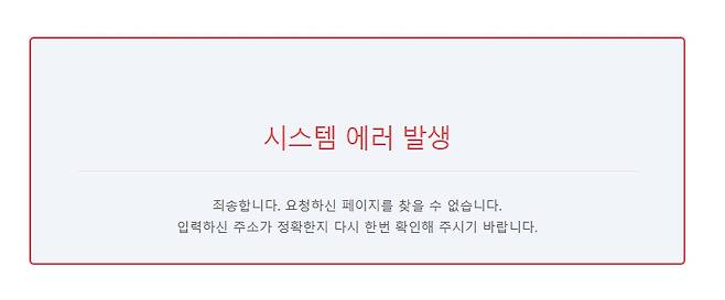 관세청 유니패스 홈페이지가 이용자 과다로 접속이 불가능한 상황이다. 유니패스 홈페이지 접속 시 뜨는 문구. /사진=유니패스 홈페이지.