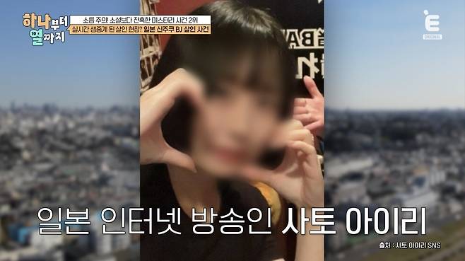 사진=티캐스트 E채널 ‘하나부터 열까지’