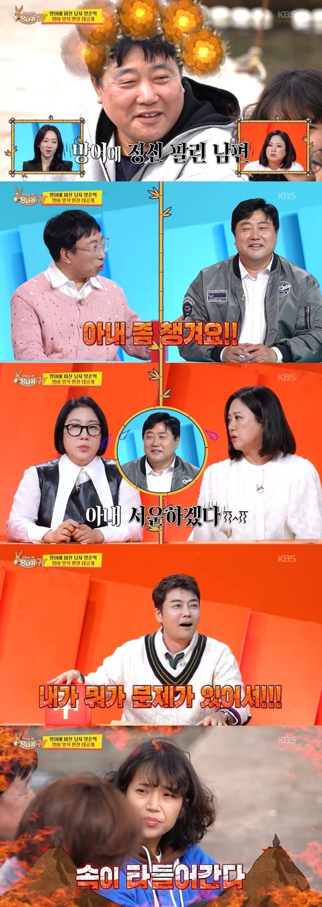 사진=KBS 2TV ‘사장님 귀는 당나귀 귀’