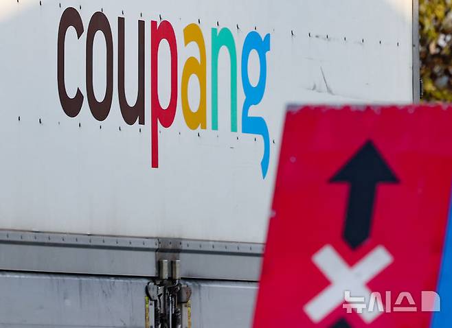 [서울=뉴시스] 황준선 기자 = 쿠팡의 대규모 고객 개인정보 유출 사태가 벌어지며 소비자들의 불안이 커지고 있다. 이재명 대통령은 이날 쿠팡에 대해 과징금을 강화하고 징벌적 손해배상제도를 현실화하는 등 실효적인 대책을 마련을 지시했다. 사진은 2일 서울 시내 한 쿠팡 물류센터 모습. 2025.12.02. hwang@newsis.com