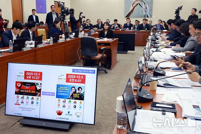 [서울=뉴시스] 고승민 기자 = 박대준 쿠팡 대표이사가 2일 서울 여의도 국회에서 열린 과학기술정보방송통신위원회의 쿠팡 개인정보 유출 사고 관련 현안질의에서 의원 질의에 답하고 있다. 2025.12.02. kkssmm99@newsis.com