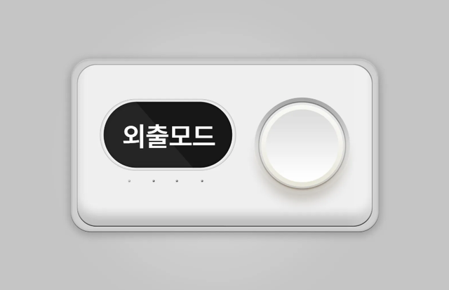 외출 시간에 따라 보일러 설정을 다르게 해야 한다. 클립아트코리아