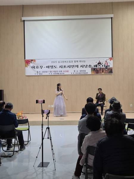 지난 29일 유천극장에서 열린 '청도 싱그린 버스킹과 함께 하는 이호우·이영도 시낭송회' ⓒ청도군 제공