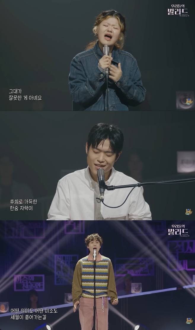 SBS ‘우리들의 발라드’