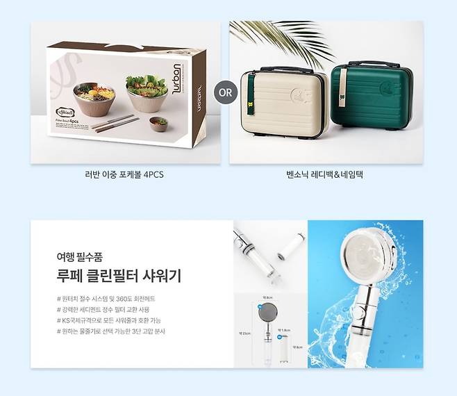 12월 팜투어 서울본사 박람회 방문 시 전원에게 증정되는 방문 사은품 사진제공|팜투어