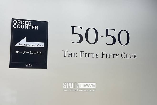 ▲ 50-50 클럽. 오타니 쇼헤이의 메이저리그 역대 최초 50홈런 50도루 기록을 기념하는 의미를 담았다. ⓒ 신원철 기자