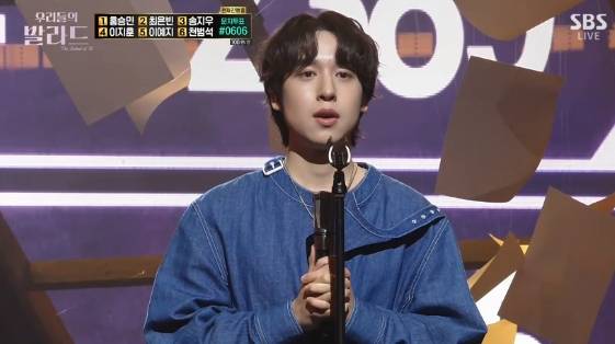 /사진= SBS 예능 프로그램 '우리들의 발라드'