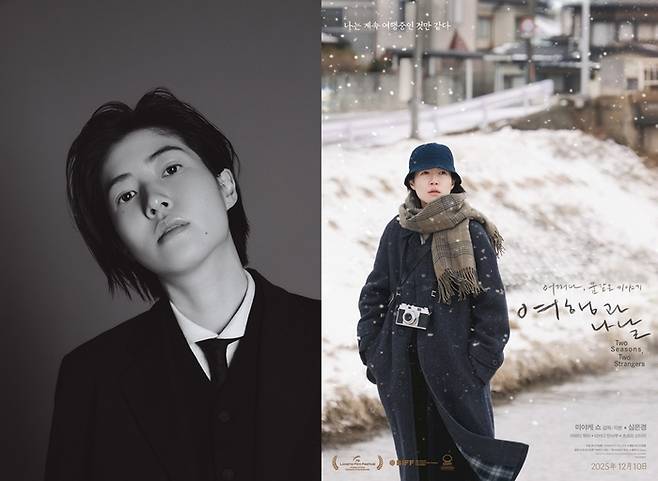 심은경이 영화 ‘여행과 나날’(감독 미야케 쇼)로 일본 닛칸스포츠영화대상과 싱가포르국제영화제 여우주연상 후보에 올랐다.