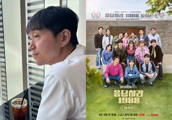 최성원, ‘응답하라 1988 10주년’ 포스터. 사진|최성원 SNS, tvN