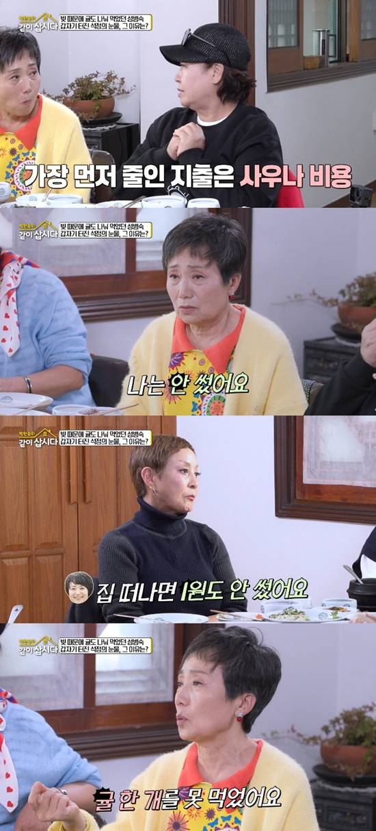 사진= KBS 2TV '박원숙의 같이 삽시다' 방송 캡처