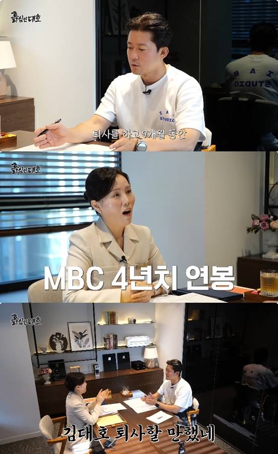 사진= 유튜브 '흙심인대호' 영상 캡처