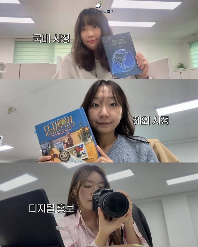아프리카 축소 왜곡 세계지도 바로잡기…반크, 디지털 캠페인 [반크 제공. 재판매 및 DB금지]