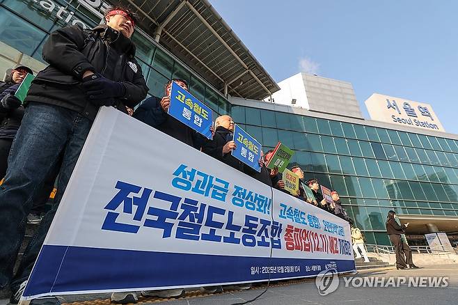철도노조, 총파업 예고 (서울=연합뉴스) 서대연 기자 = 전국철도노동조합(철도노조) 조합원들이 2일 서울역 광장에서 총파업 예고 기자회견을 열고 있다. 
    철도노조는 성과급 정상화, 고속철도 통합, 안전대책 마련 등을 요구하며 오는 10일까지 진전이 없을 경우 11일부터 총파업에 돌입한다고 예고했다. 2025.12.2 dwise@yna.co.kr