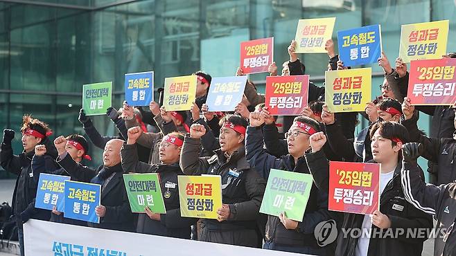 철도노조 '성과급 정상화·고속철도 통합·안전대책 마련' (서울=연합뉴스) 서대연 기자 = 전국철도노동조합(철도노조) 조합원들이 2일 서울역 광장에서 열린 총파업 예고 기자회견에서 구호를 외치고 있다. 
    철도노조는 성과급 정상화, 고속철도 통합, 안전대책 마련 등을 요구하며 오는 10일까지 진전이 없을 경우 11일부터 총파업에 돌입한다고 예고했다. 2025.12.2 dwise@yna.co.kr