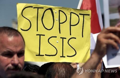 IS 규탄 시위 모습 [EPA 연합뉴스 자료사진. 재판매 및 DB 금지]